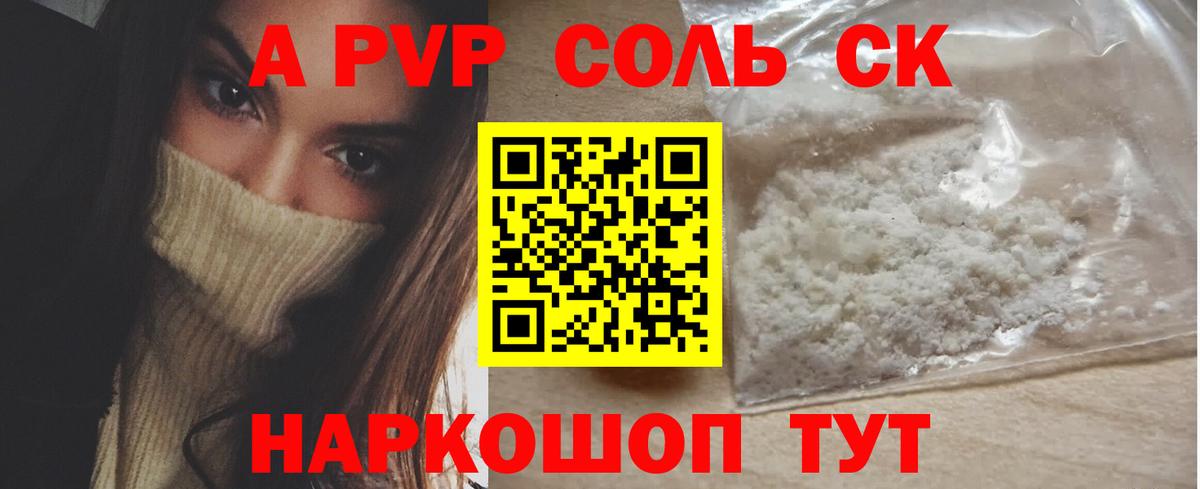 Альфа ПВП СК Елизово