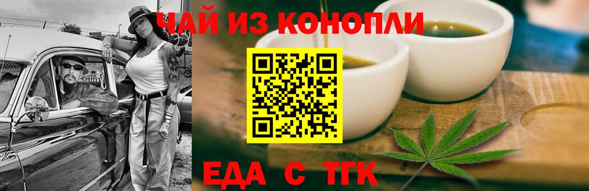 Елизово  Еда ТГК марихуана  Вход с VPN 