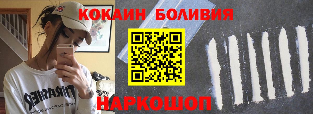 Cocaine VHQ  COCAIN  Вход с VPN  Елизово  COCAIN Перу 