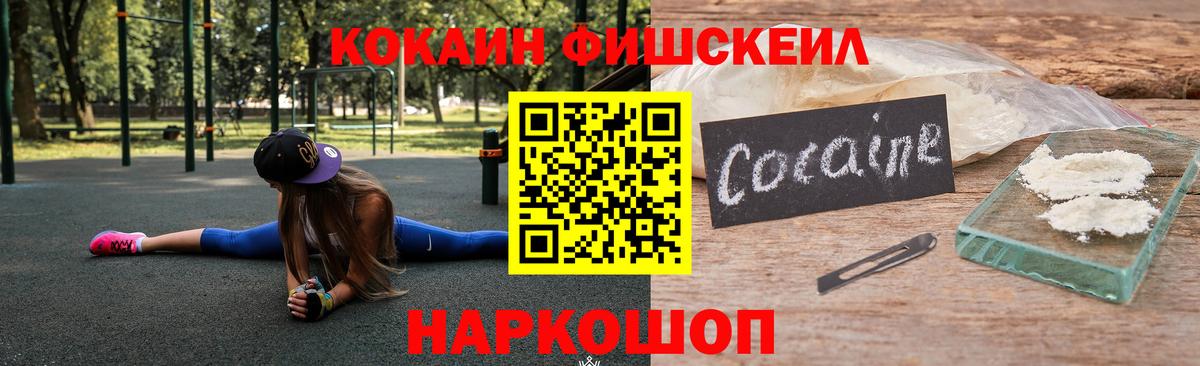 COCAIN Перу Елизово