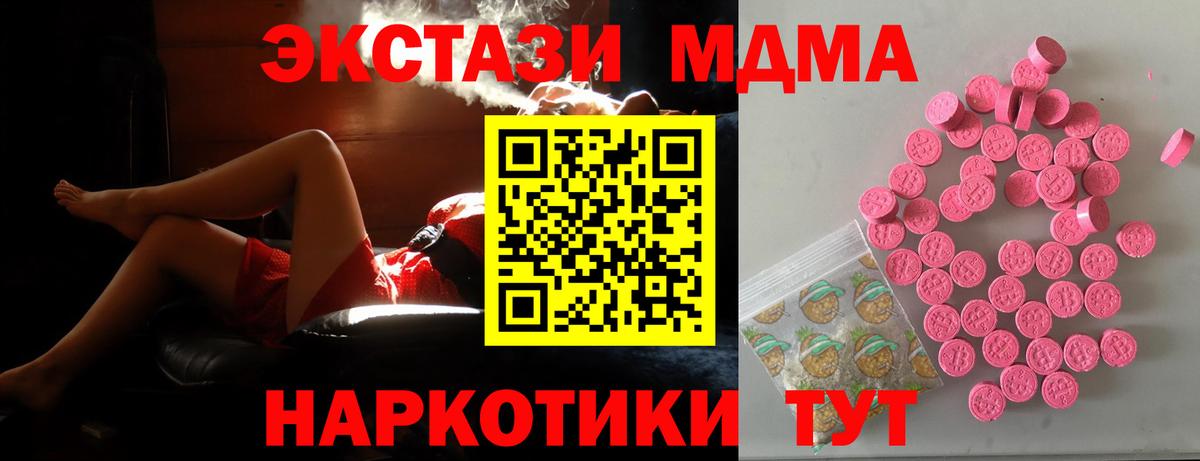 Ecstasy  Вход с VPN  Елизово  Экстази MDMA  ЭКСТАЗИ MDMA 