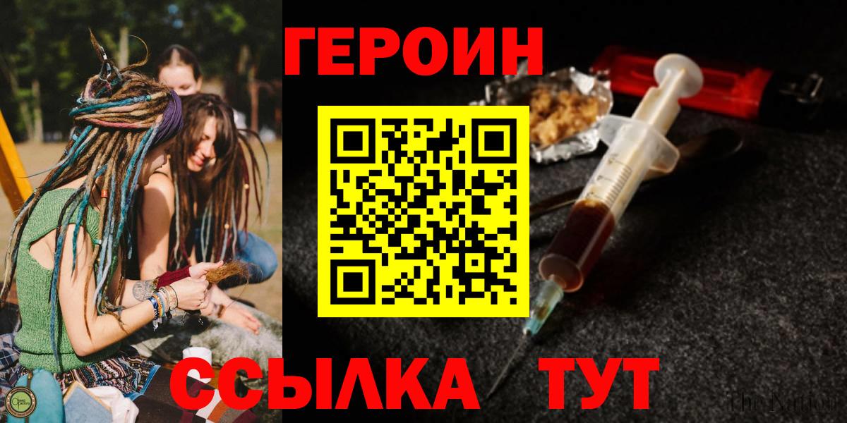 Героин  Вход с VPN  Елизово  Героин хмурый 