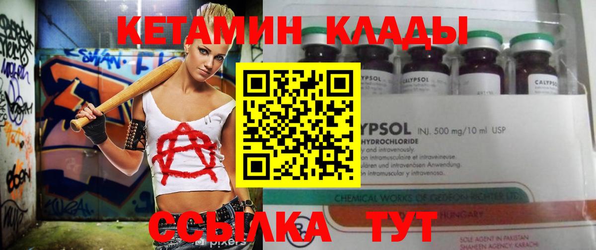 Елизово  КЕТАМИН ketamine  Вход с VPN  hydra ТОР  Кетамин ketamine 