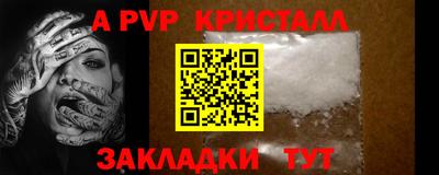 эйфоретик Ливны
