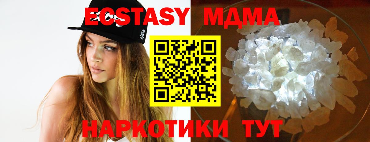 Елизово  МДМА  MDMA crystal  Вход с VPN  МДМА Molly 