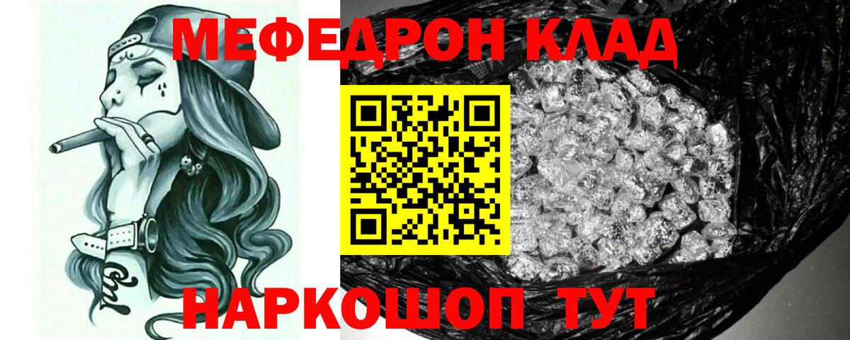 Мефедрон VHQ  МЯУ-МЯУ  МЕФ  Вход с VPN  Елизово 