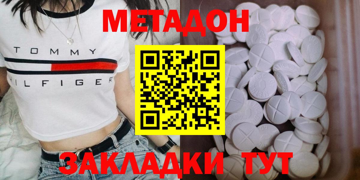 hydra tor  Вход с VPN  мориарти как зайти  МЕТАДОН кристалл  Елизово 
