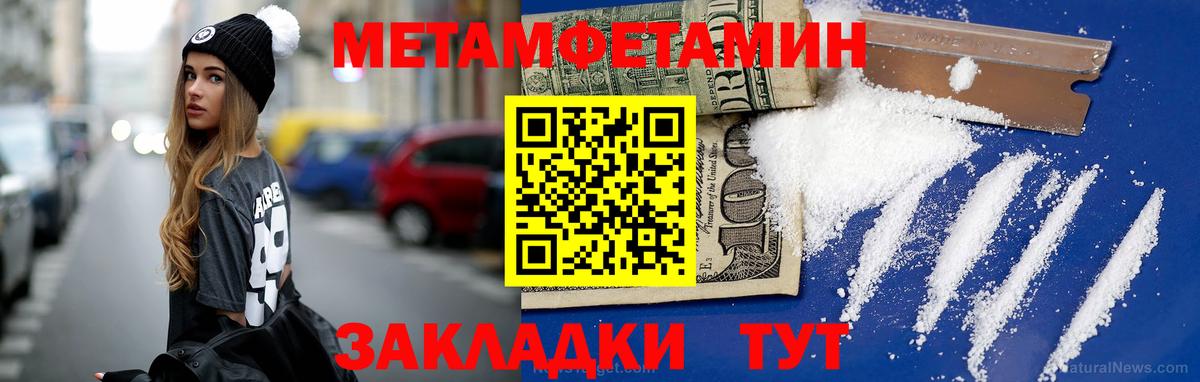 Метамфетамин Methamphetamine Елизово
