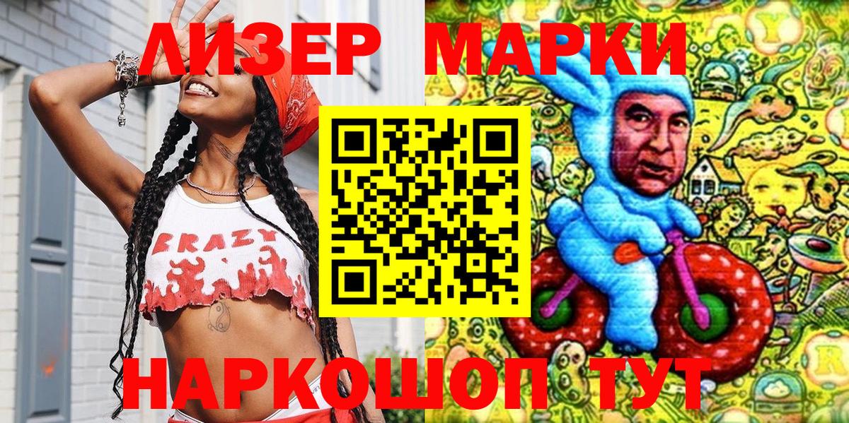 Елизово  Марки 25I-NBOMe 1,5мг  Марки 25I-NBOMe 1,5мг  Вход с VPN 