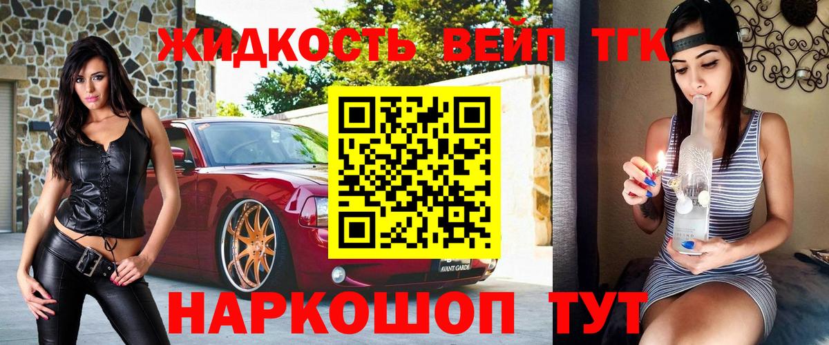 Дистиллят ТГК Wax  ТГК THC oil  Вход с VPN  Елизово 