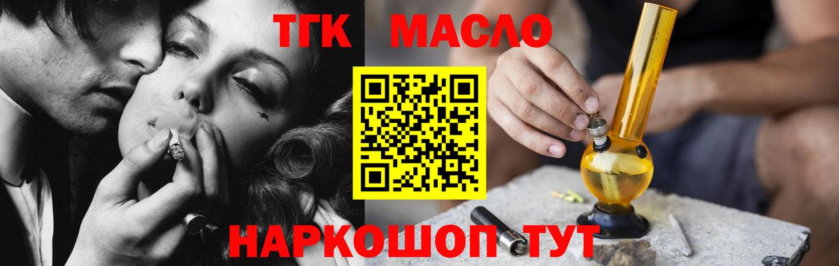 ТГК концентрат Елизово